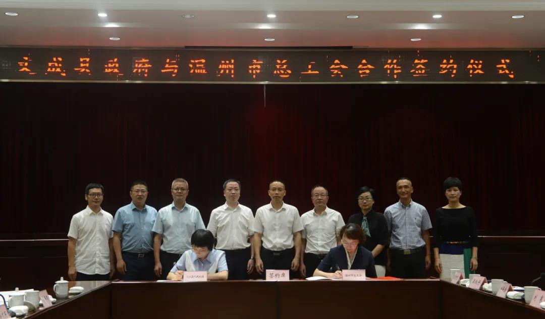 文成合作合影.jpg 文成合作合影.jpg